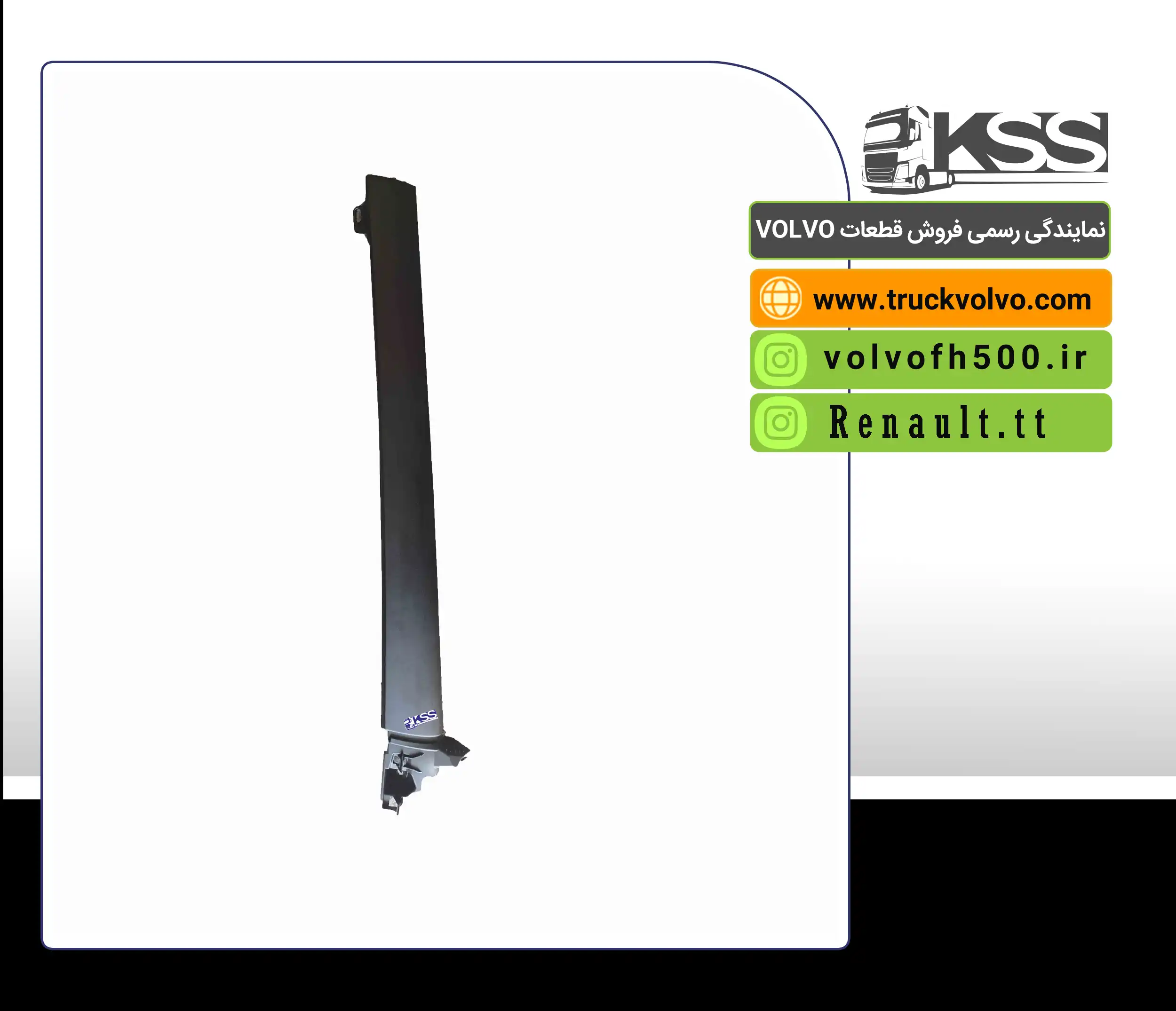7484507771-روکش ستون بیرونی رنوT سمت راست تایوان